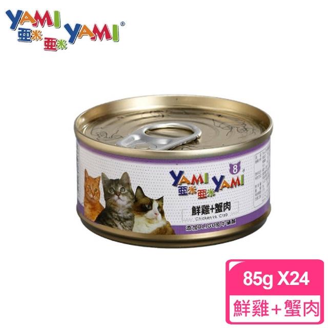 【YAMIYAMI 亞米貓罐】鮮雞+蟹肉(85公克x24罐)