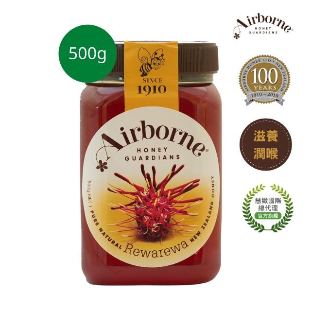 【紐西蘭Airborne艾爾邦】麥蘆卡蜂蜜 250克 花粉含量70+特價