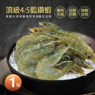 【優鮮配】頂級4/5藍鑽蝦1包(40-50隻/1kg/包)