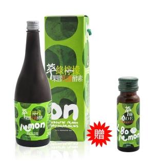 【萃綠檸檬】果膠代謝酵素 750ml/瓶(贈L80酵素精萃液x1瓶 20ml/瓶)