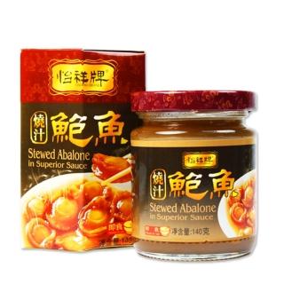 【幸福小胖】怡祥牌燒汁鮑魚2罐(140克/罐)新品上市