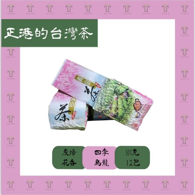 【TEAMTE】杉林溪焙香烏龍茶(150g/真空包裝)售完不補