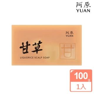 【阿原肥皂】甘草洗頭皂-調理頭皮暢通毛囊(油性頭皮)