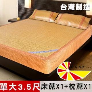 【凱蕾絲帝】台灣製造-厚床專用柔藤紙纖床包涼蓆二件組(單人加大3.5尺-床蓆*1+枕蓆*1)
