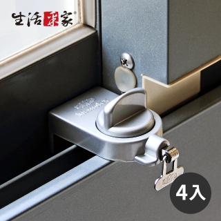 【生活采家】日本GUARD兒童安全鋁窗_小確保環_銀_4入裝(#99263)
