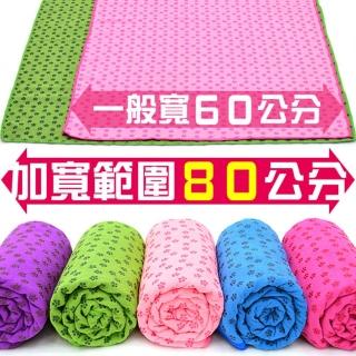【SAN SPORTS】加寬80CM超細纖維瑜珈鋪巾-送收納袋(C155-135)