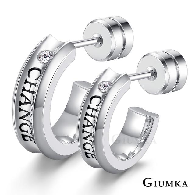 【GIUMKA】轉動世界德國精鋼栓扣式 男女情人對耳環 單邊單個價格 MF5007新品上市