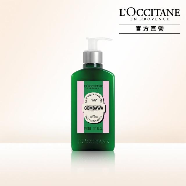 【L’OCCITANE 歐舒丹】馬鞭草身體乳250ml