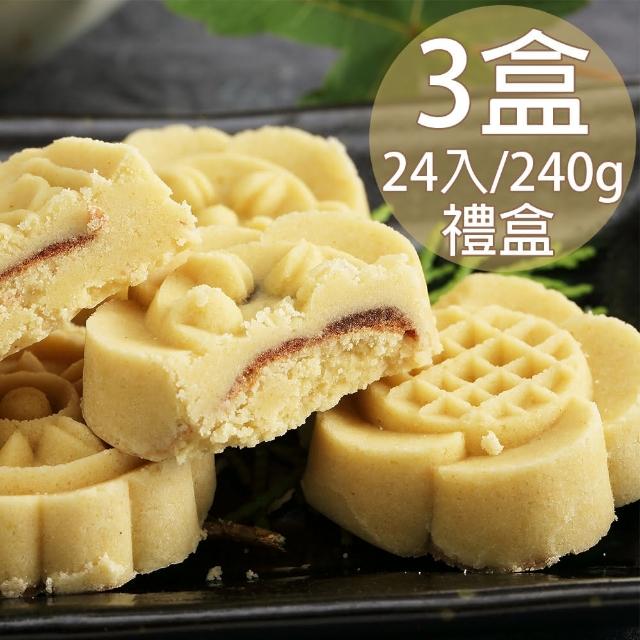 【一等鮮】府城手作綠豆糕禮盒3盒(240g/24入/盒)