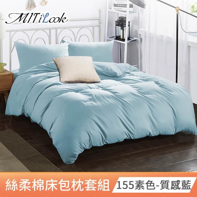 【MIT iLook】台灣製絲柔棉床包枕套組(單人/雙人/加大-尺寸均一價)