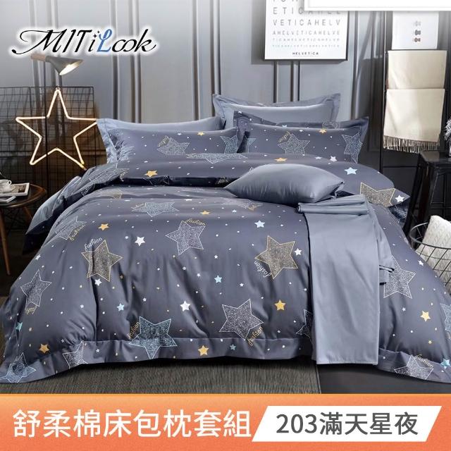 【MIT iLook】台灣製絲柔棉床包枕套組(單人/雙人/加大-尺寸均一價)