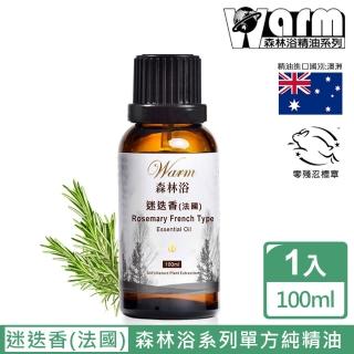 【Warm】森林浴單方純精油100ml(迷迭香)