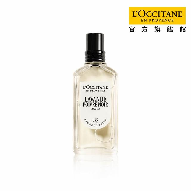 【L’Occitane 歐舒丹】官方直營 經典淡香水50ml-任選