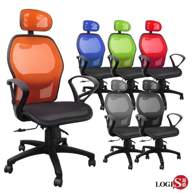 【LOGIS】諾特舒適腰枕全網電腦椅/辦公椅/書桌椅