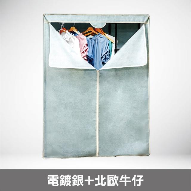 【yo-life】100%台灣製 雙吊六層大衣櫥組-贈防塵套(十色任選122x46x180cm)