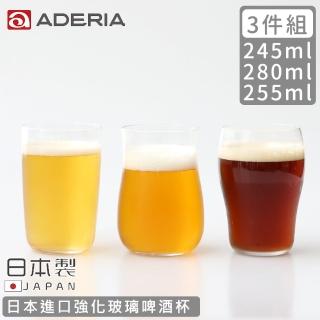 【ADERIA】日本進口強化玻璃啤酒杯(3件套組)