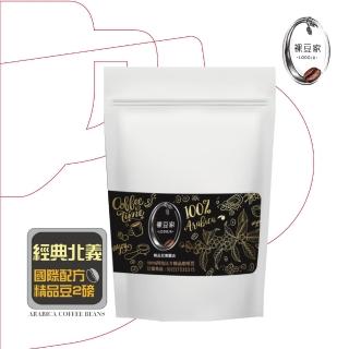 【COFFEEBEAUTY】經典咖啡阿拉比卡手挑精品綜合豆(2磅/908g)