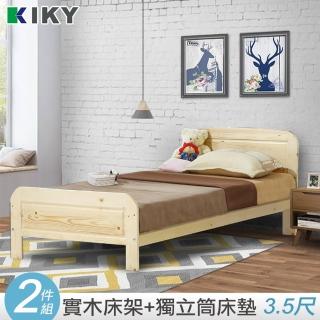 【KIKY】現貨 米露白松3.5尺單人床組(床架+獨立筒床墊)