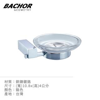 【BACHOR】方銅衛浴配件(香皂架)