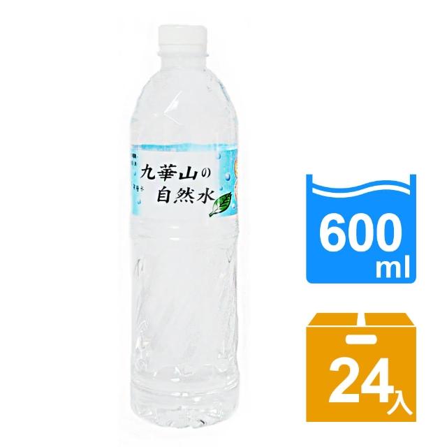 【九華山】自然水 600ml(24入/1箱)
