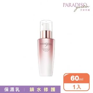 【天堂花園】仙履蘭天堂奇蹟高效滲透乳60ml
