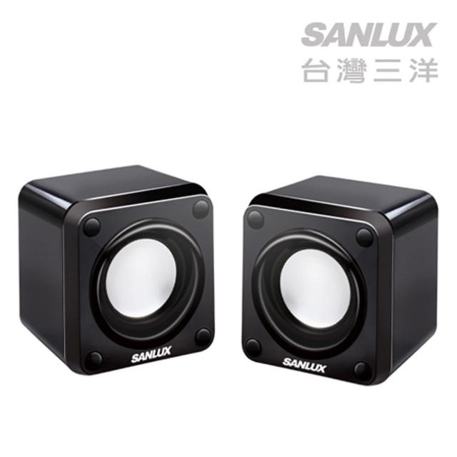 【台灣三洋SANLUX】2.0聲道USB方塊電腦喇叭(SYSP-6711U)