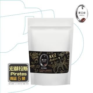 【COFFEEBEAUTY】塔拉珠阿拉比卡手挑精品豆(5磅)