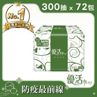 【優活Livi】單抽紙巾300抽72包