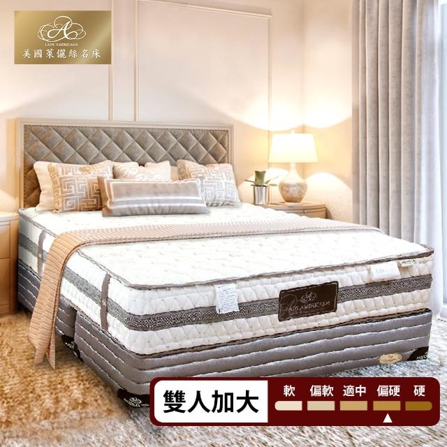 【Lady Americana】萊儷絲凱洛琳 獨立筒床墊-雙大6尺(送緹花對枕 鑑賞期後寄出)