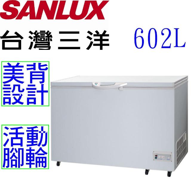 【台灣三洋 SANLUX】602公升冷凍櫃(SCF-602T)