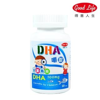 【得意人生】DHA兒童魚油嚼錠(60粒)