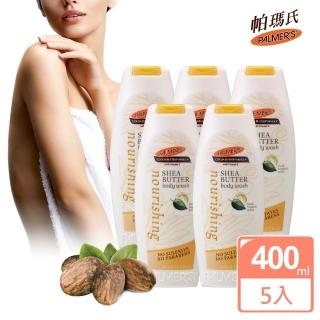 【帕瑪氏】抗老滋養沐浴乳5瓶組(珍貴果實--乳木果油)