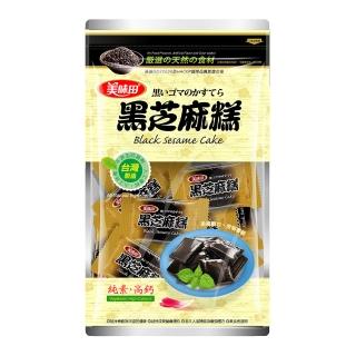 【美味田】養生黑芝麻糕450g/包（高鈣、高纖）