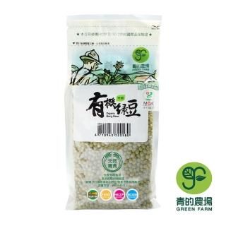 【青的農場】有機綠豆(600g)