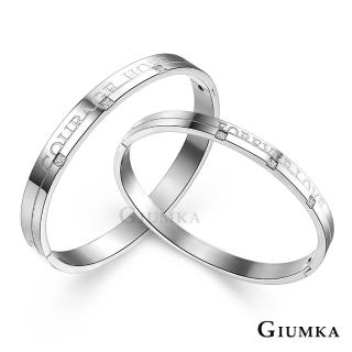 【GIUMKA】情侶 手環 真愛誓言 環 白鋼男女情人對手環 MB3067-7(銀色寬版)