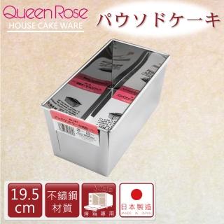 【霜鳥QueenRose】日本長條型不鏽鋼蛋糕模(19.5cm)