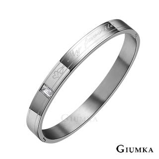 【GIUMKA】情侶手環 唯一摯愛 白鋼男女情人對手環 MB00615-1M(銀色寬版)