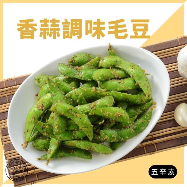 【禎祥食品】人氣香蒜調味毛豆(200g/包) 【禎祥食品】人氣香蒜調味毛豆(200g/包)