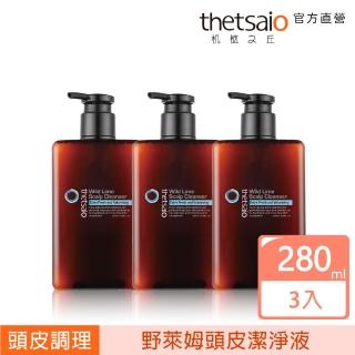 【thetsaio機植之丘】野萊姆頭皮潔淨液組(280ml/3入)