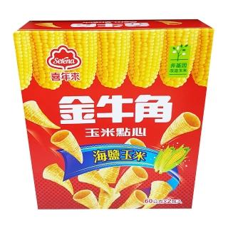 【喜年來】金牛角玉米原味120g(玉米點心)