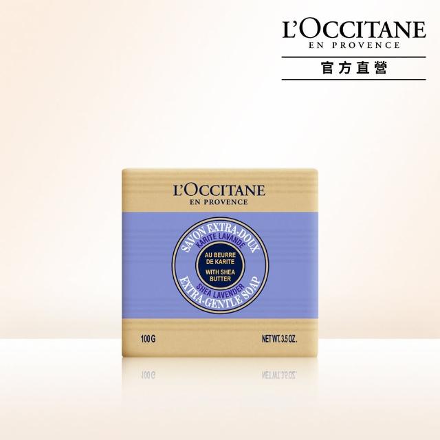 【L’OCCITANE 歐舒丹】乳油木薰衣草皂 100g