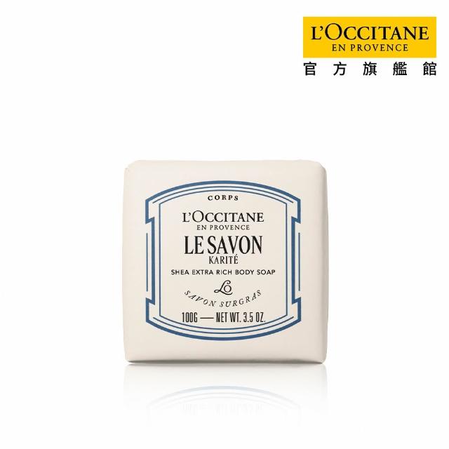 【L’Occitane 歐舒丹】官方直營 乳油木皂100g-任選(香皂/肥皂/馬鞭草/薰衣草/牛奶)