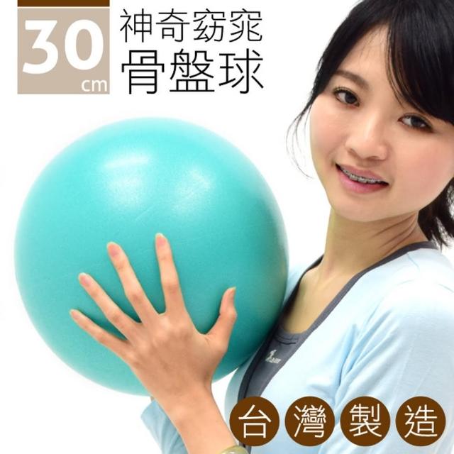 台灣製造30CM神奇骨盤球(P260-06330)