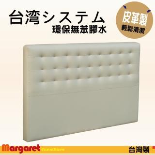 【Margaret】多排皮質床頭-加大6呎