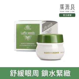 【廣源良】Luffa Seeds_絲瓜籽多元抗氧修護眼霜30ml(30ml*1)