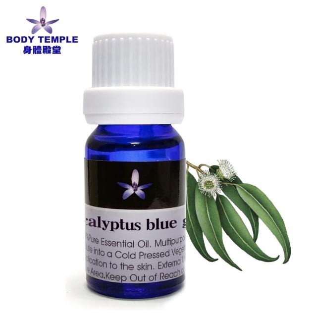 【Body Temple身體殿堂】尤加利芳療精油10ml(Eucalyptus blue)超值推薦