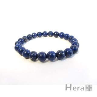 【Hera】頂級阿富汗青金石手鍊(手鍊/手珠/8mm)