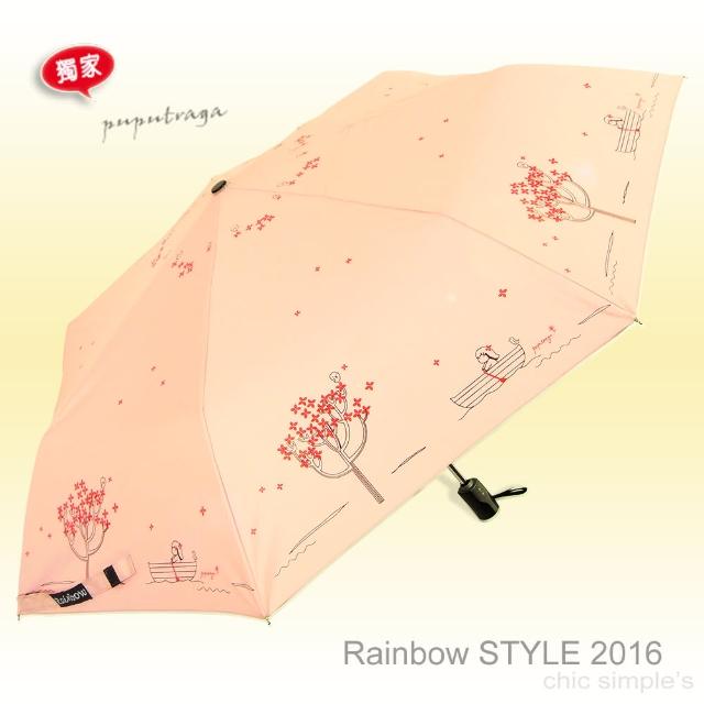 【RainBow】艾蜜莉夢境-UV晴雨傘(輕粉紅)