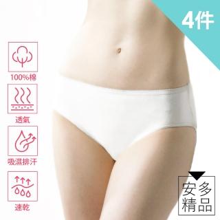 【安多精品】頂級皇家免洗褲 淑女型 4入(旅行 拋棄式內褲 中腰三角內褲)