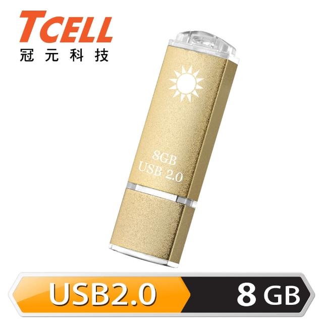 【TCELL冠元】USB2.0 8GB 國旗碟隨身碟(香檳金限定版)